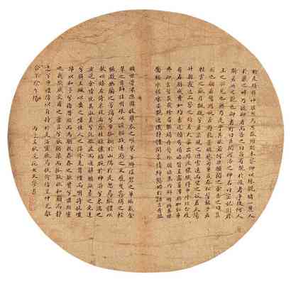 浣花女史 楷书 团扇面